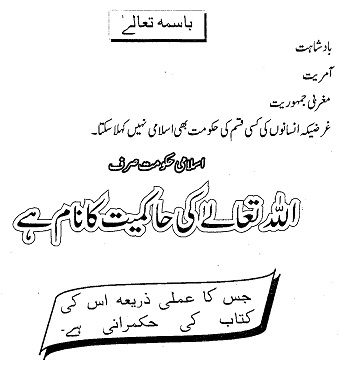 Allah ki Hakmiat page-01