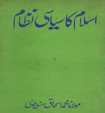 Islam Ka Siyasi Nizam