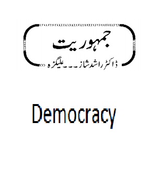 Democracy (Jamhooriat)