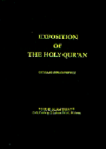 exposition-of-Quran