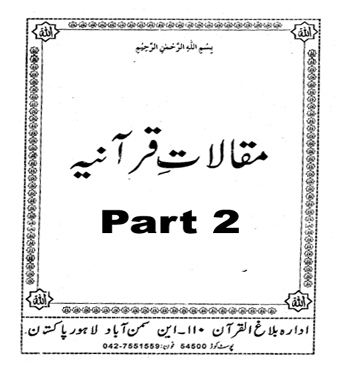 maqalat-e-qurania-part-2