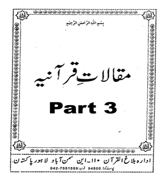 maqalat-e-qurania-part-3